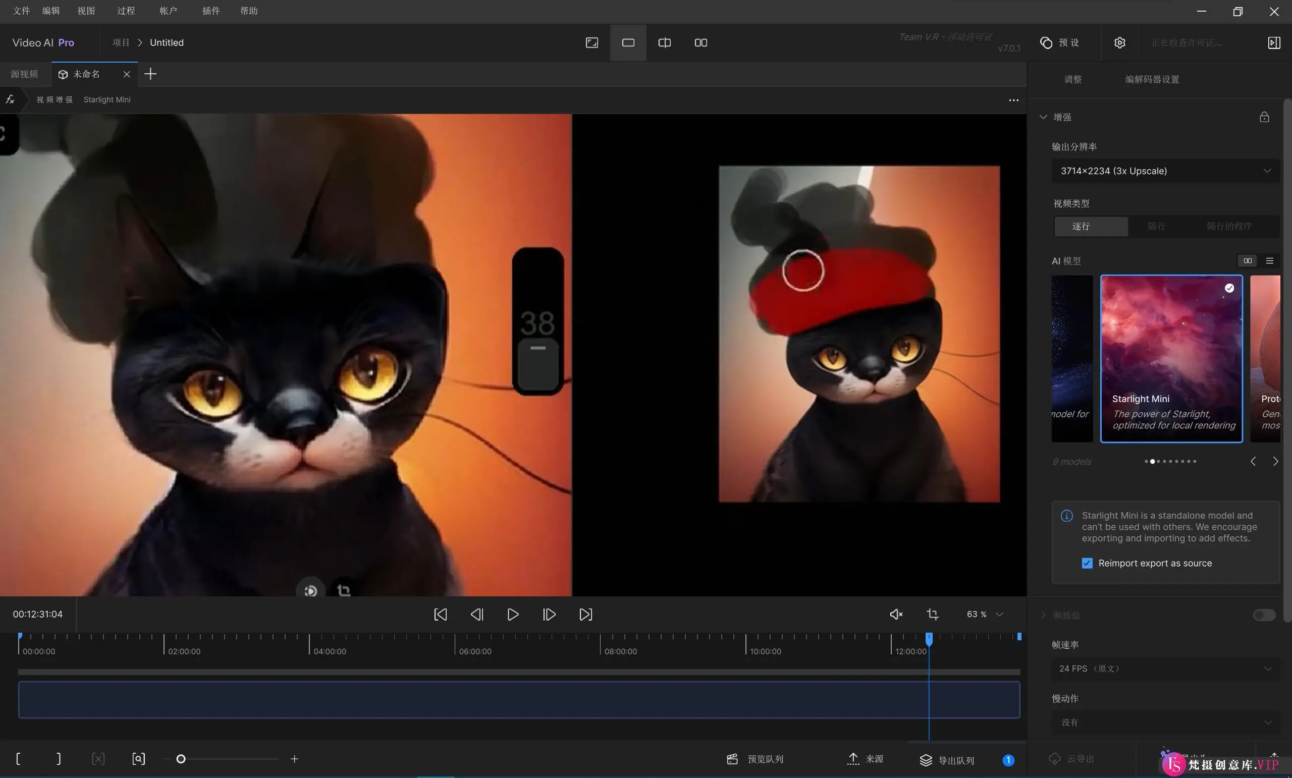 Topaz Video AI 操作界面