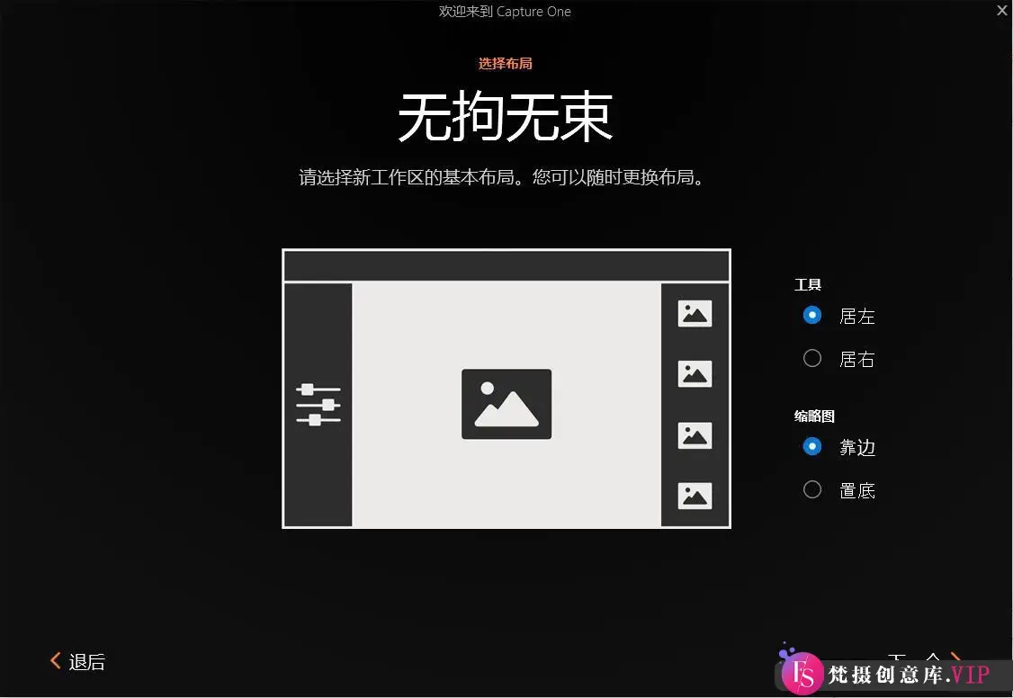 软件操作界面