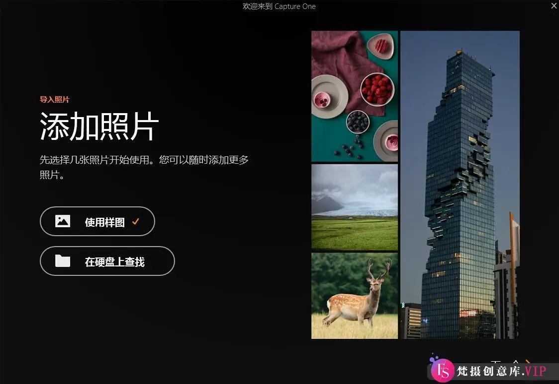 软件功能展示