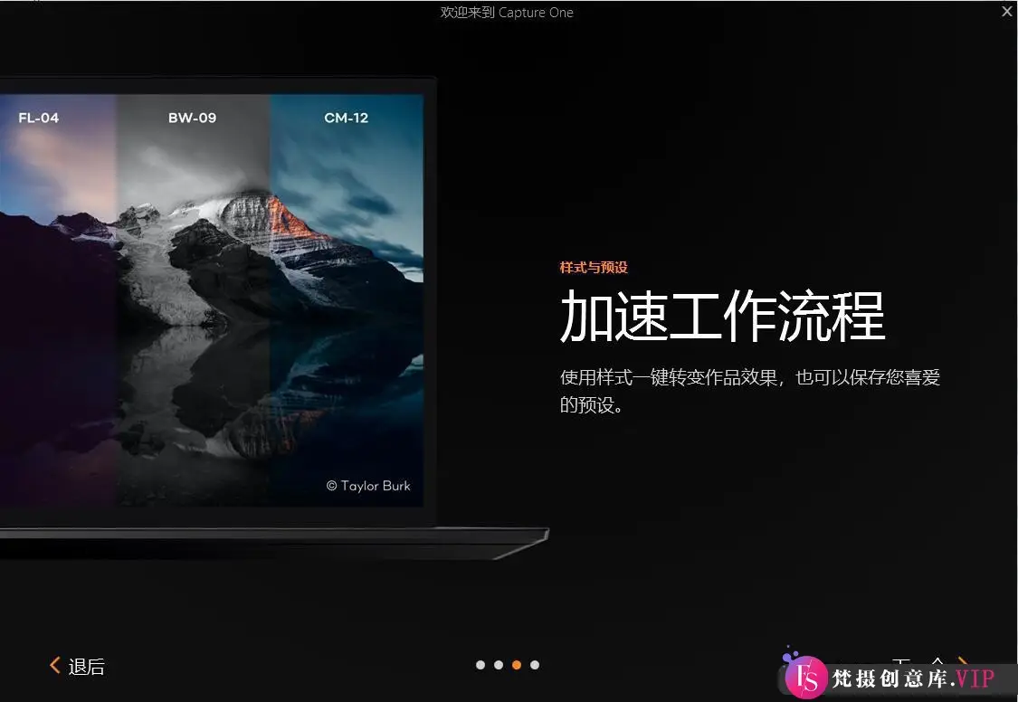 软件工具界面