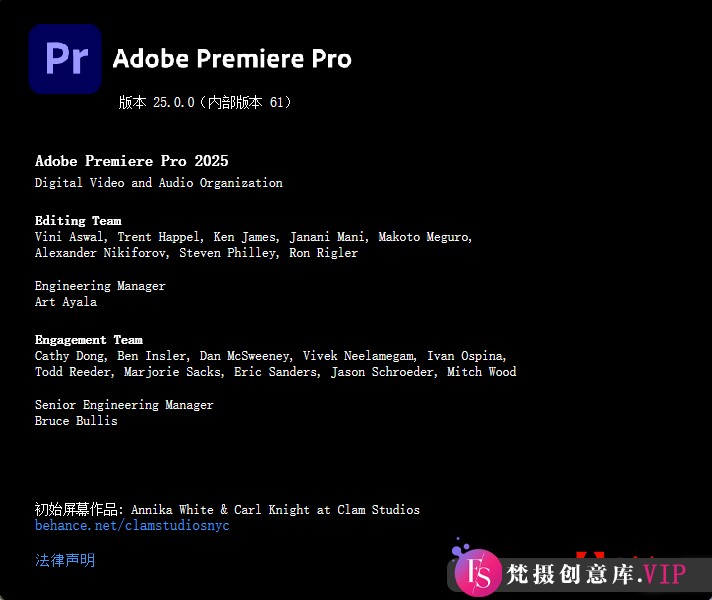 Adobe Premiere Pro 2025 操作界面