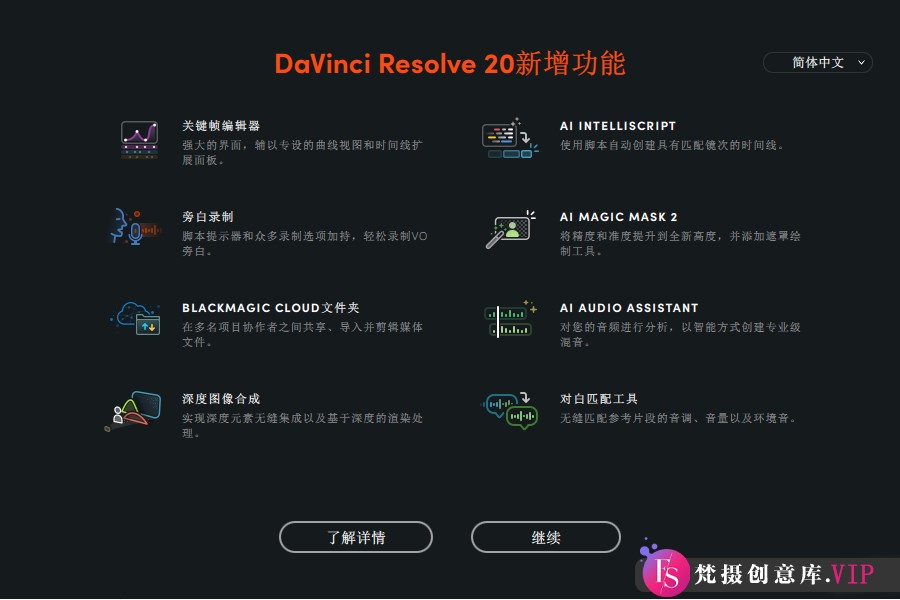 软件界面图2