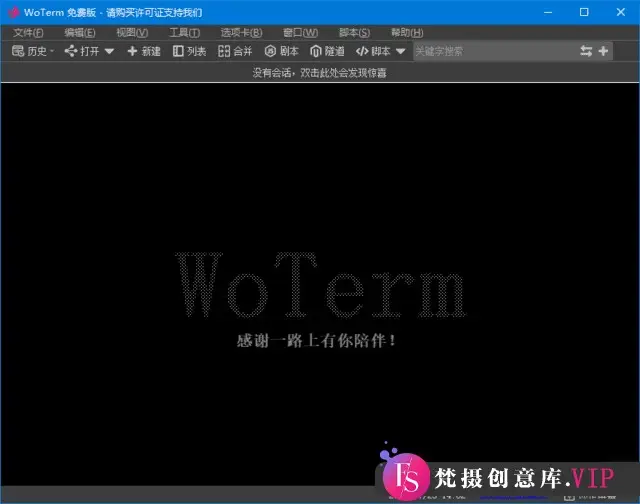 Woterm(跨平台远程管理工具) v10.1.1-202407202117