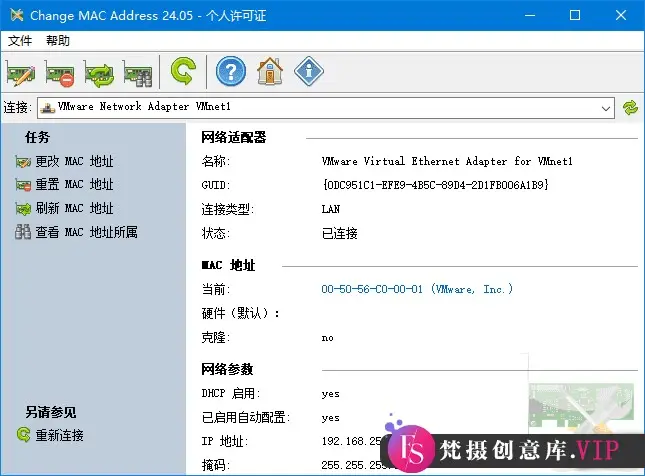 Change MAC Address(修改MAC地址) v24.05 多语便携版