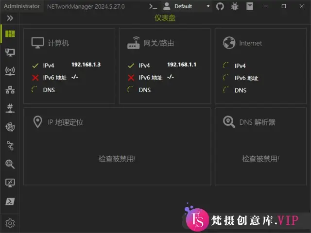 NETworkManager(网络管理工具) v2024.5.27.0 中文绿色版