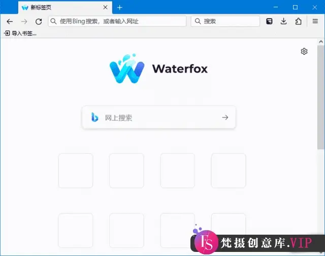 Waterfox(水狐浏览器下载) G:6.0.15