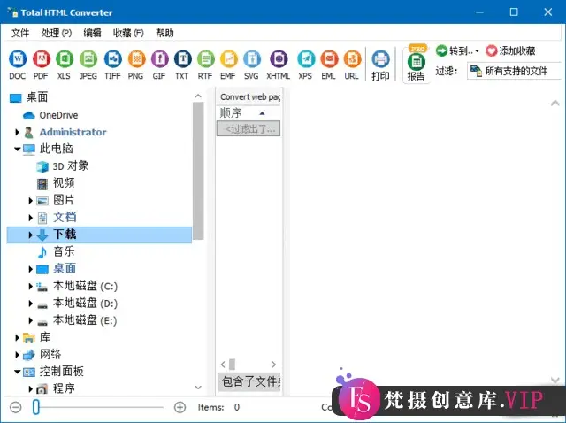CoolUtils Total HTML Converter v5.1.0.301 多语便携版