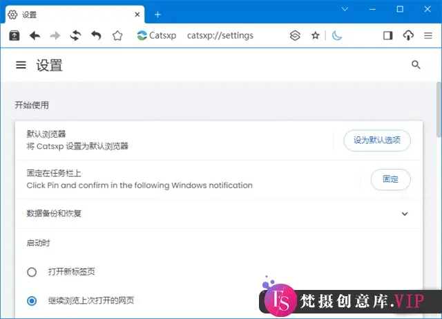 猫眼浏览器(Chrome内核增强版浏览器) v4.6.1 绿色版
