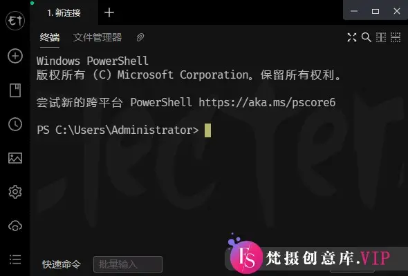 Electerm(跨平台SSH桌面终端) v1.39.31 中文绿色版
