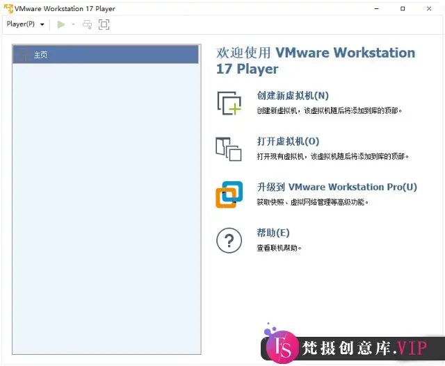 VMware Workstation Player(虚拟机平台) v17.6.0.24238078