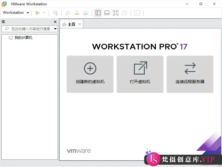 VMware Workstation(VMware虚拟机) Pro v17.5.2.23775571