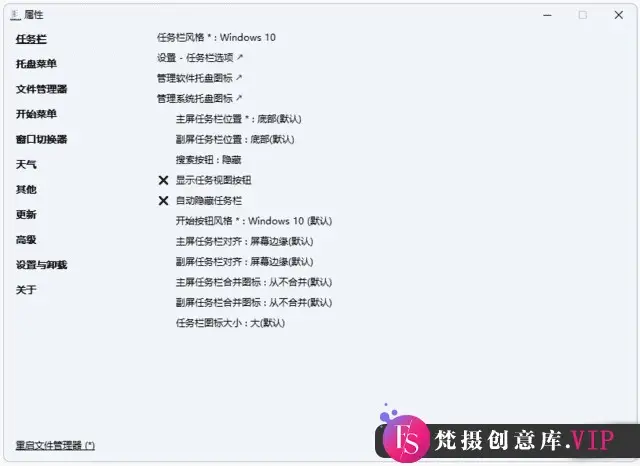 ExplorerPatcher(恢复Win11高效设置) v22621.3880.66.4