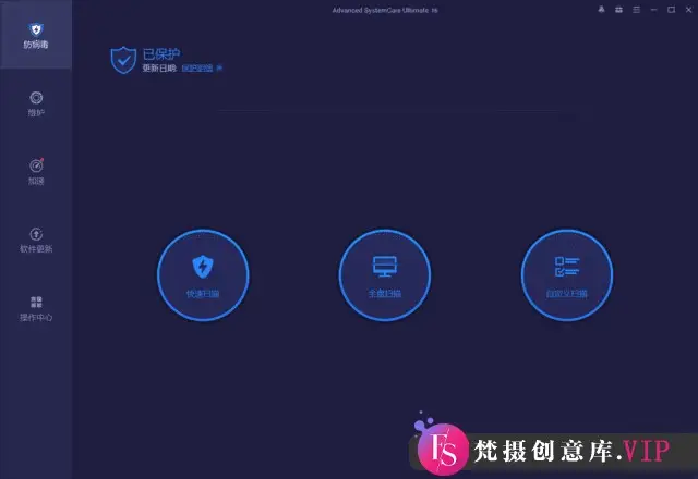 Advanced SystemCare Ultimate v16.7.0.113 中文破解版