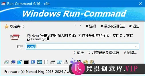 Run-Command(免费的命令行工具) v6.16 中文绿色版