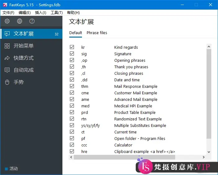 FastKeys(强大的自动化工具) v5.15 中文破解版