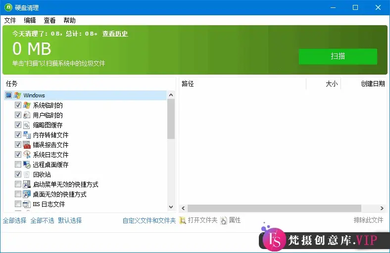 Glary Disk Cleaner(硬盘清理程序) v6.0.1.13 多语便携版