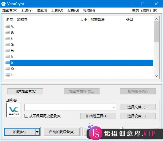 VeraCrypt(开源的磁盘加密软件) v1.26.14 中文绿色版