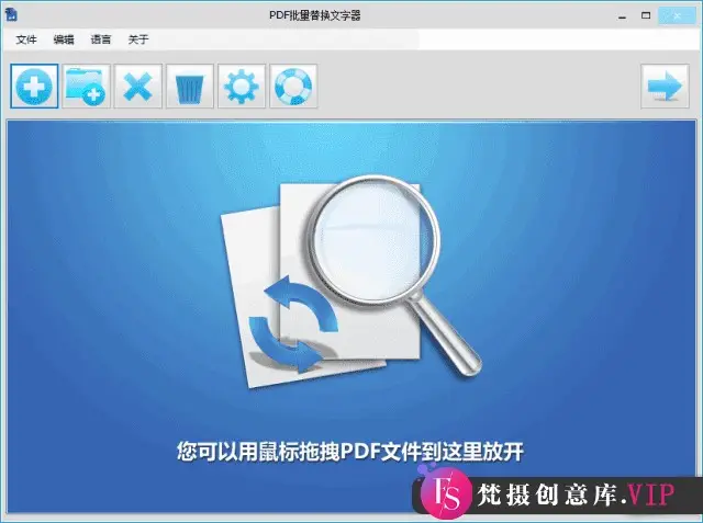 PDF Replacer(PDF文档替换工具) v18.9.4 多语便携版