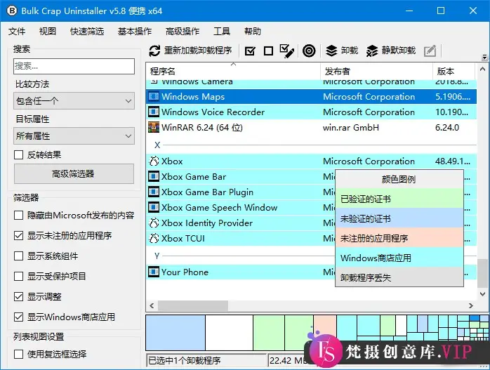Bulk Crap Uninstaller(批量程序卸载工具) v5.8 中文绿色版