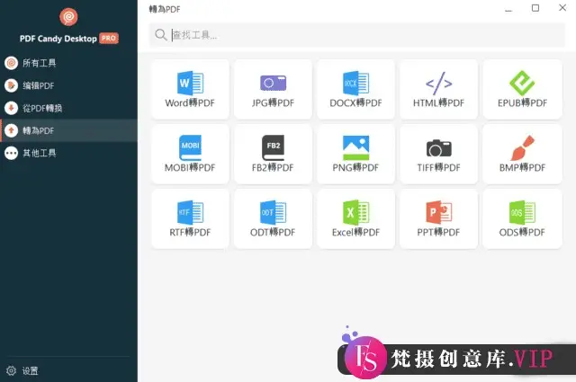 Icecream PDF Candy Desktop(多功能PDF工具) v3.09 多语便携版