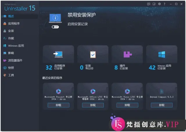 Ashampoo UnInstaller(软件卸载工具) v14.00.12 多语便携版