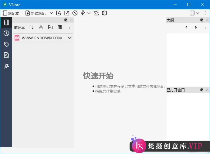 VNote(免费Markdown笔记软件) v3.18.0 中文绿色版