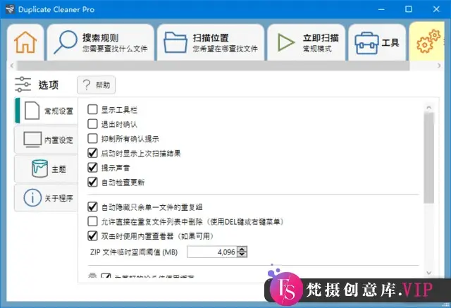 Duplicate Cleaner(清理和删除重复文件) v5.23.0 多语便携版