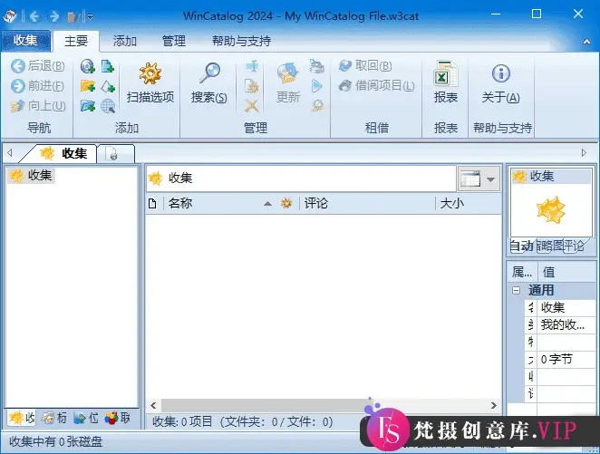 WinCatalog(文件索引工具) v2024.7.0.519 多语便携版