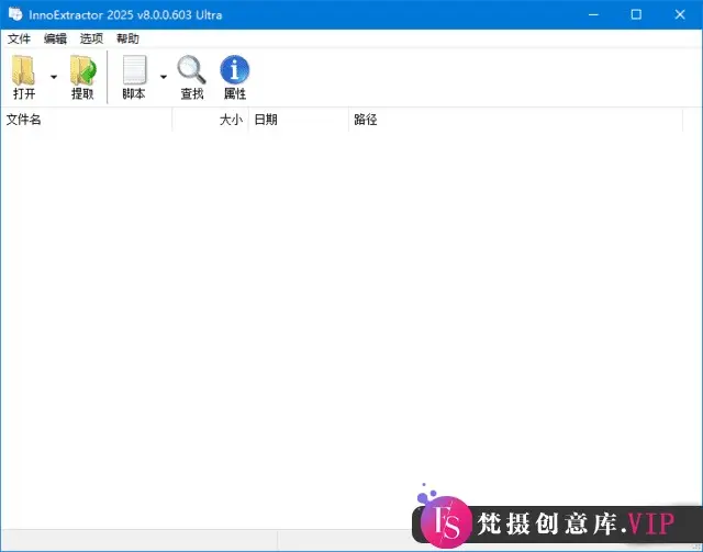 InnoExtractor(Inno解包工具) 2024 v8.0.0.603 Ultra 中文绿色版