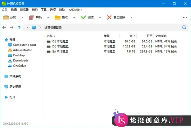 PeaZip(免费压缩文档管理工具) v9.9.1 中文绿色版