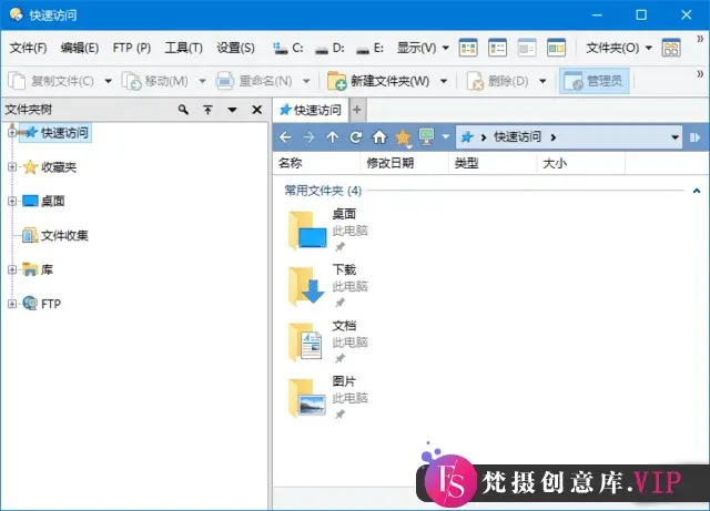Directory Opus(文件管理器专业版) v13.9.0 中文绿色版