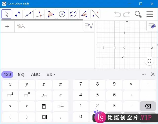 GeoGebra(动态数学软件) v6.0.841.0 多语便携版