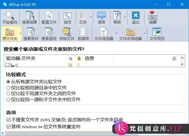 AllDup(查找重复文件工具) v4.5.62 中文绿色版