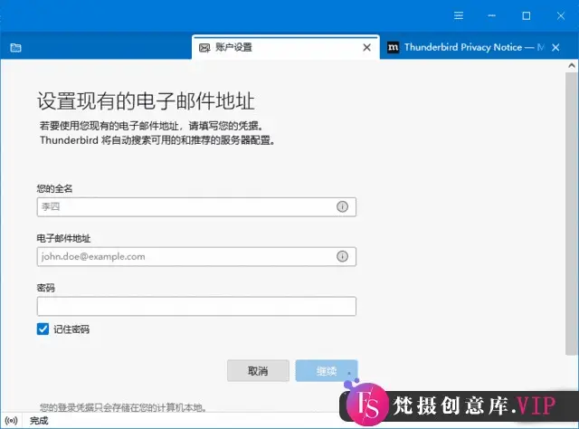 Thunderbird(开源电子邮件客户端) v129.0