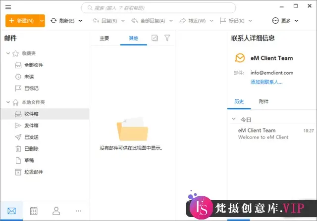 eM Client(专业邮箱客户端) Pro v10.0.3117.0 多语便携版