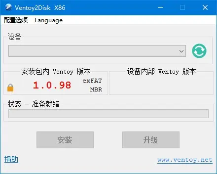 Ventoy(装机神器u盘启动工具) v1.0.98 中文绿色版