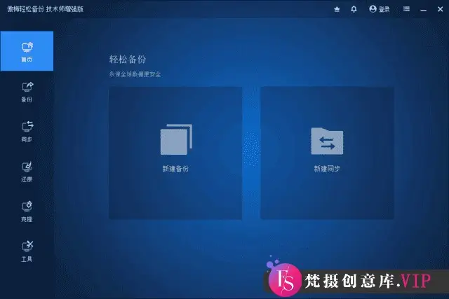 AOMEI Backupper(傲梅轻松备份) v7.4.0 中文直装版