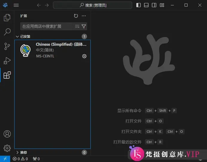 VSCodium(开源代码编辑器) v1.89.0.24126 中文绿色版