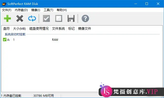 SoftPerfect RAM Disk(虚拟内存磁盘工具) v4.3.3 中文直装版