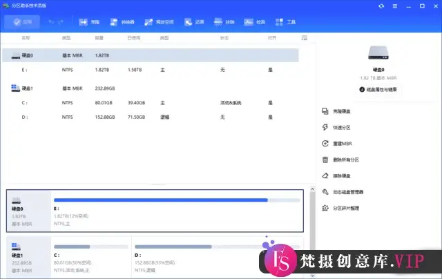 AOMEI Partition Assistant(傲梅分区助手) v10.4.1 多语便携版