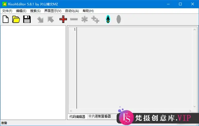 RisohEditor(Win32资源编辑器) v5.8.1 中文绿色版