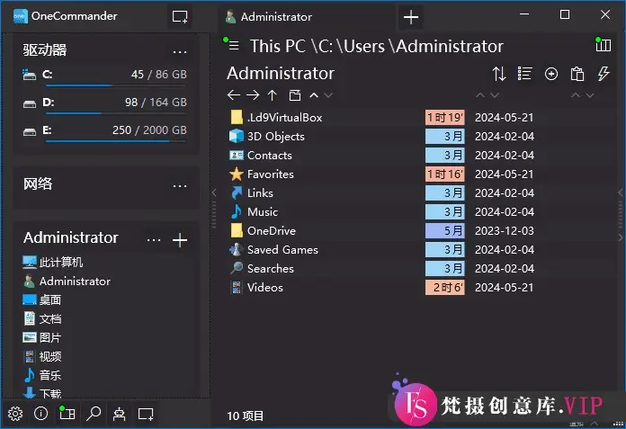 One Commander(文件管理器) Pro v3.80.0.0 中文绿色版