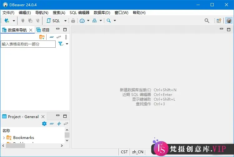 DBeaver(免费数据库管理工具) v24.0.4 中文绿色版