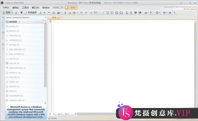 Database.NET(数据库管理工具) v36.0.8906.2 中文绿色版