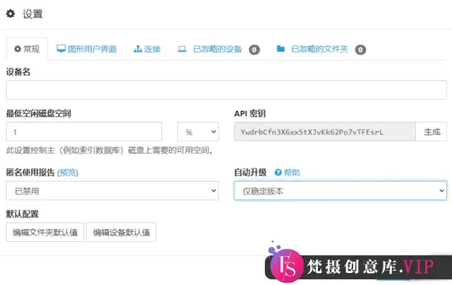 Syncthing(开源的文件同步工具) v1.27.7 中文绿色版