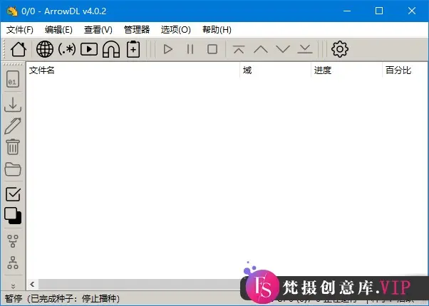 ArrowDL(开源批量下载工具) v4.0.2 中文绿色版