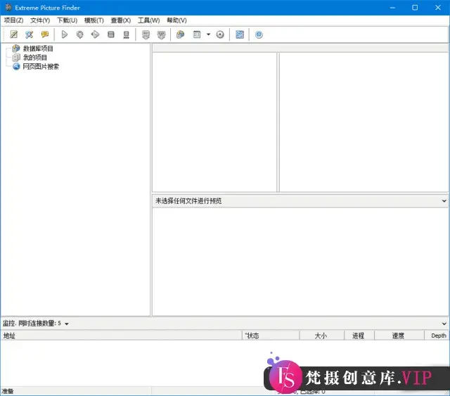 Extreme Picture Finder(图片下载工具) v3.66.3.0 多语便携版