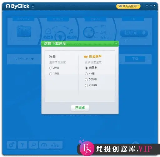By Click Downloader(下载各种在线视频) v2.4.6 多语便携版