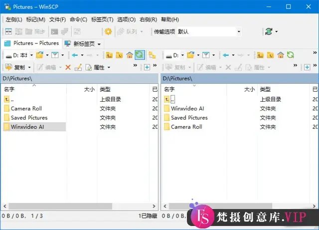 WinSCP(SSH图形化SFTP客户端) v6.3.4 中文绿色版