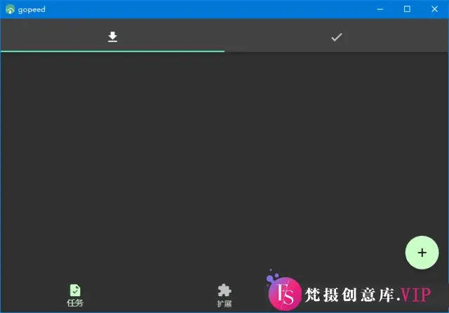 Gopeed(功能强大的下载器) v1.5.8 中文绿色版